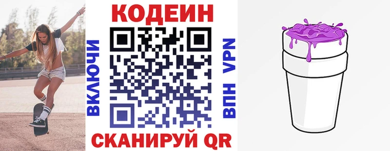 omg рабочий сайт  купить наркоту  Лукоянов  Кодеиновый сироп Lean напиток Lean (лин) 