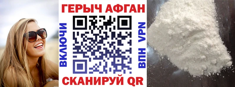 ГЕРОИН Афган  Лукоянов 