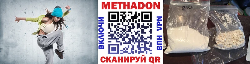 Метадон VHQ  наркота  Лукоянов 