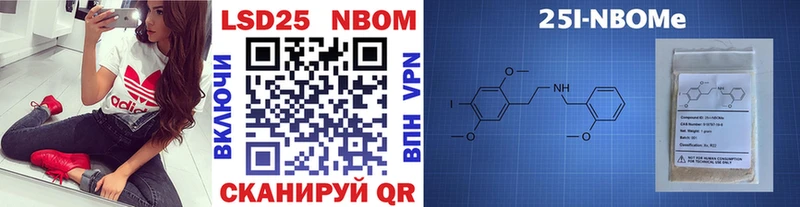 Марки NBOMe 1,5мг  Лукоянов 